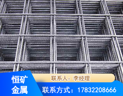 三亚钢筋平焊网